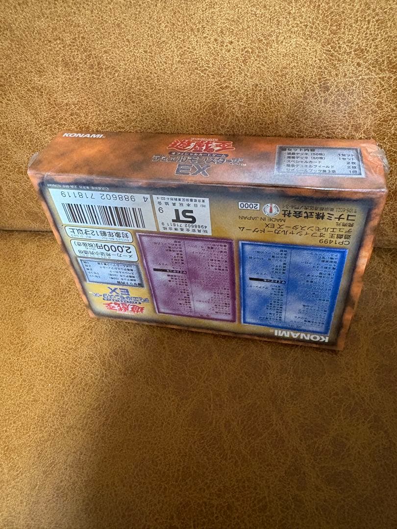 遊戯王OCG デュエルモンスターズ EX 初期 絶版 新品未開封