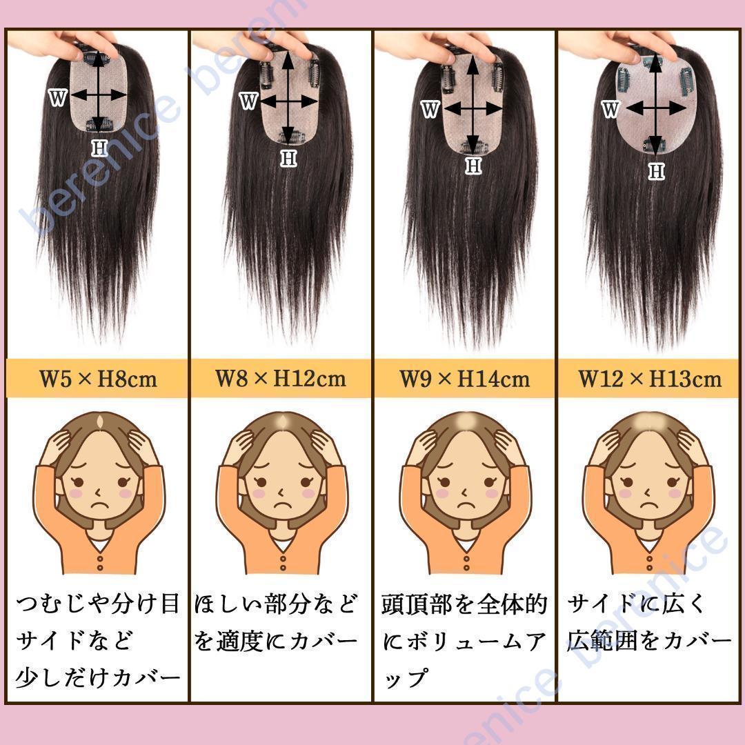 ❤全人毛100%　広範囲隠 12*13　高品質　ストレート 30　部分　黒色　❤