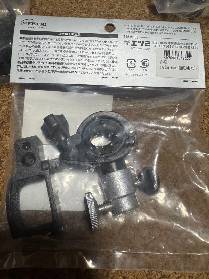 5点セット送料込み新品未使用osmopocket3dアクションカメラアクセサリー