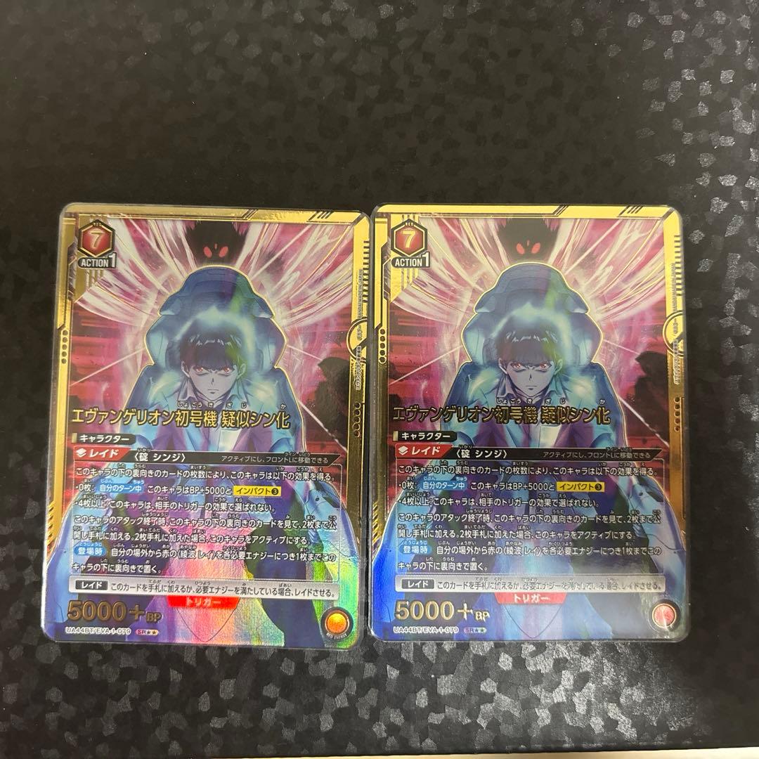 UNIONARENA エヴァンゲリオン初号機擬似シン化SR★★パラレル2枚セット