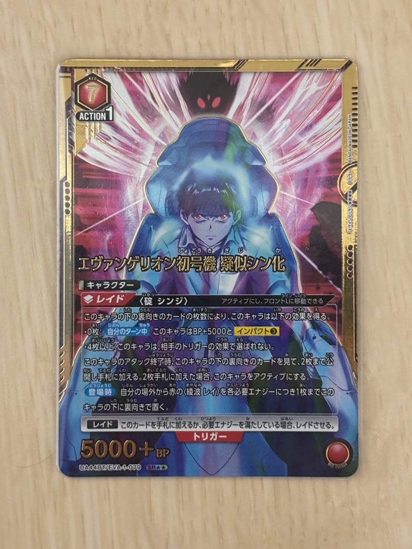 UNIONARENA エヴァンゲリオン初号機擬似シン化SR★★パラレル2枚セット