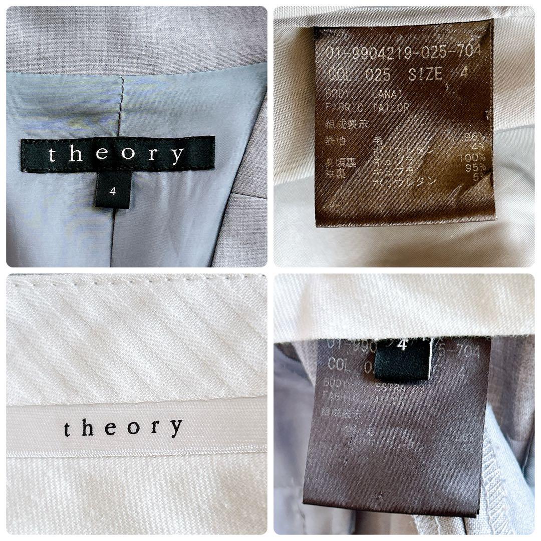 セオリー TAILOR LANAI パンツスーツ セットアップ ノーカラー L