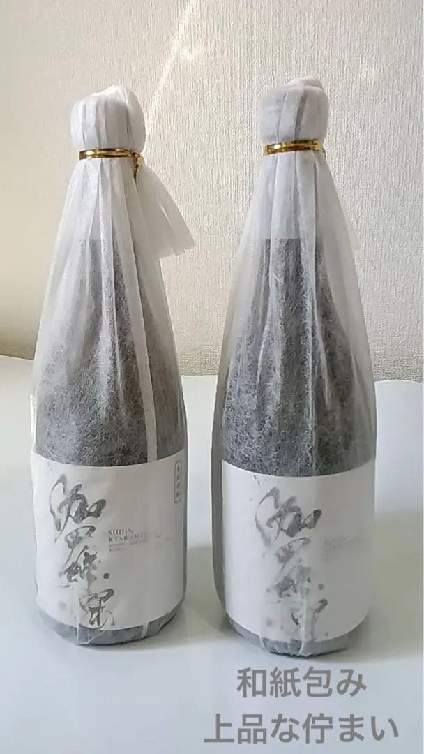 【希少・未開封】酔神 伽羅密 本格焼酎 720ml×2本セット　限定流通品