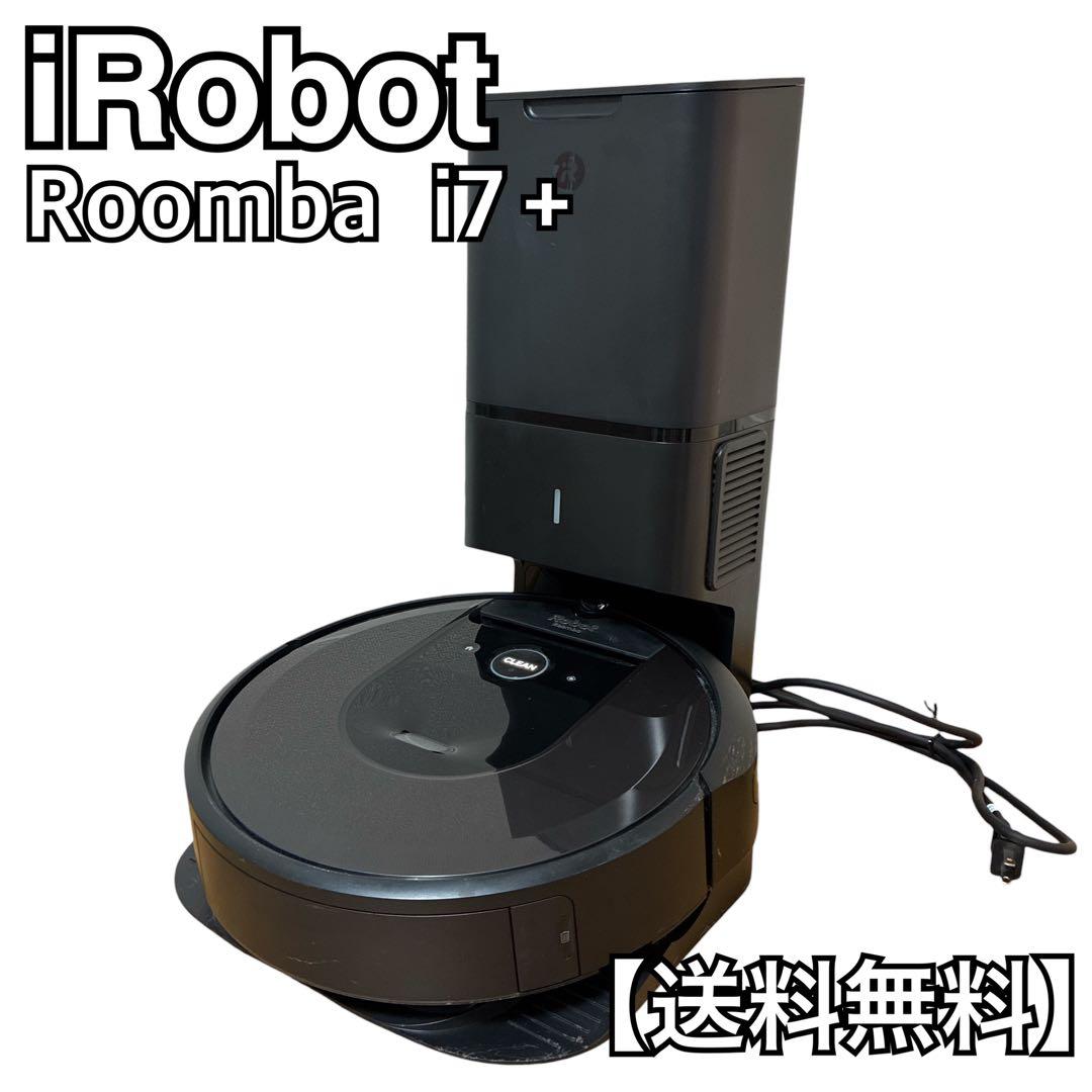 iRobot Roomba ルンバ i7＋ロボット掃除機 自動ゴミ収集 現状出品