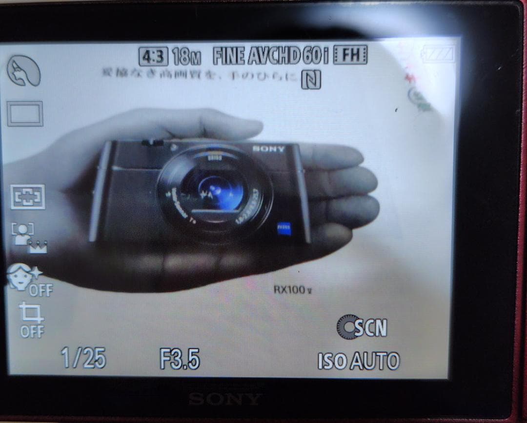 ジャンク【USB端子・三脚ネジ】　DSC-WX500 デジカメ サイバーショット