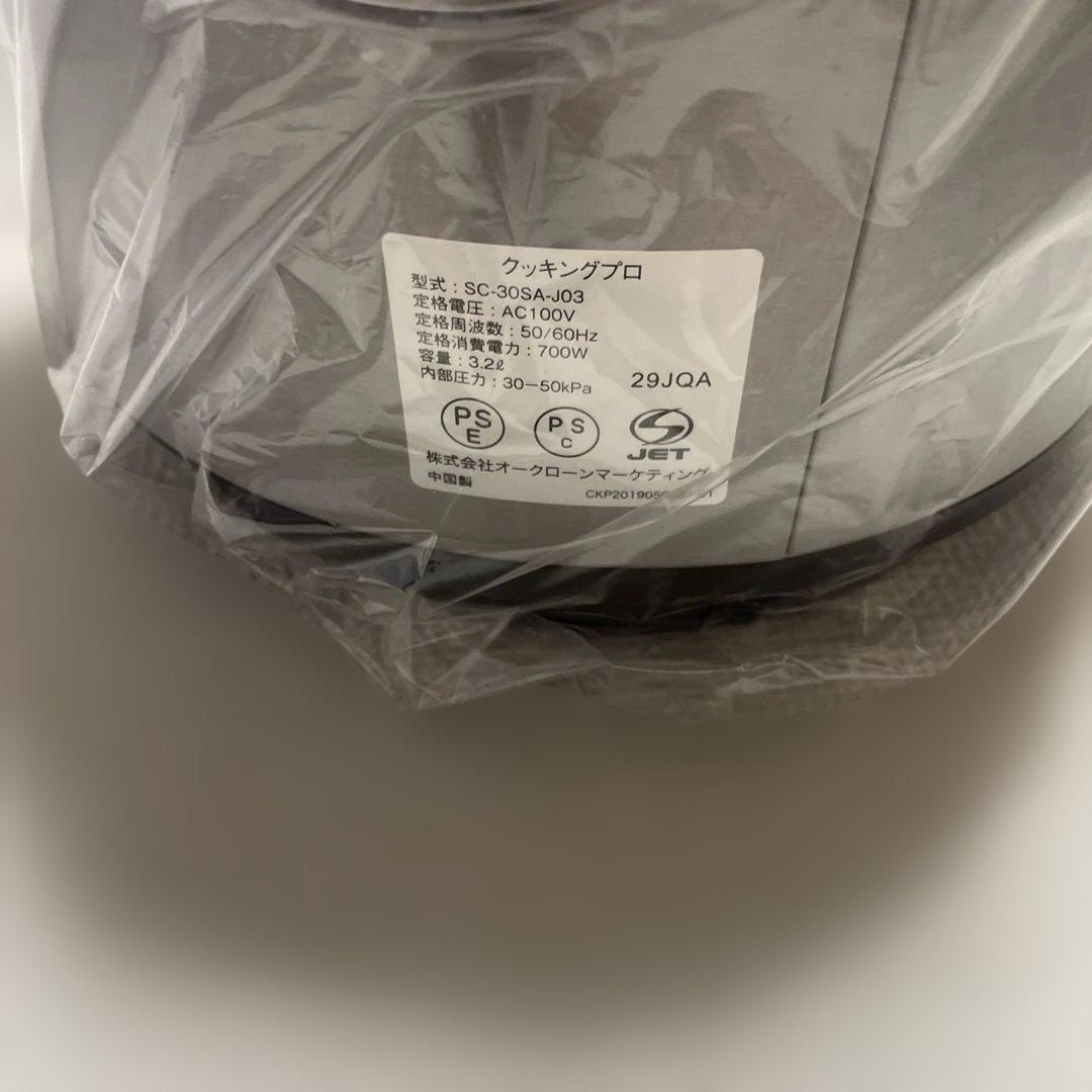 【新品未使用】クッキングプロFN006017電気圧力調理器