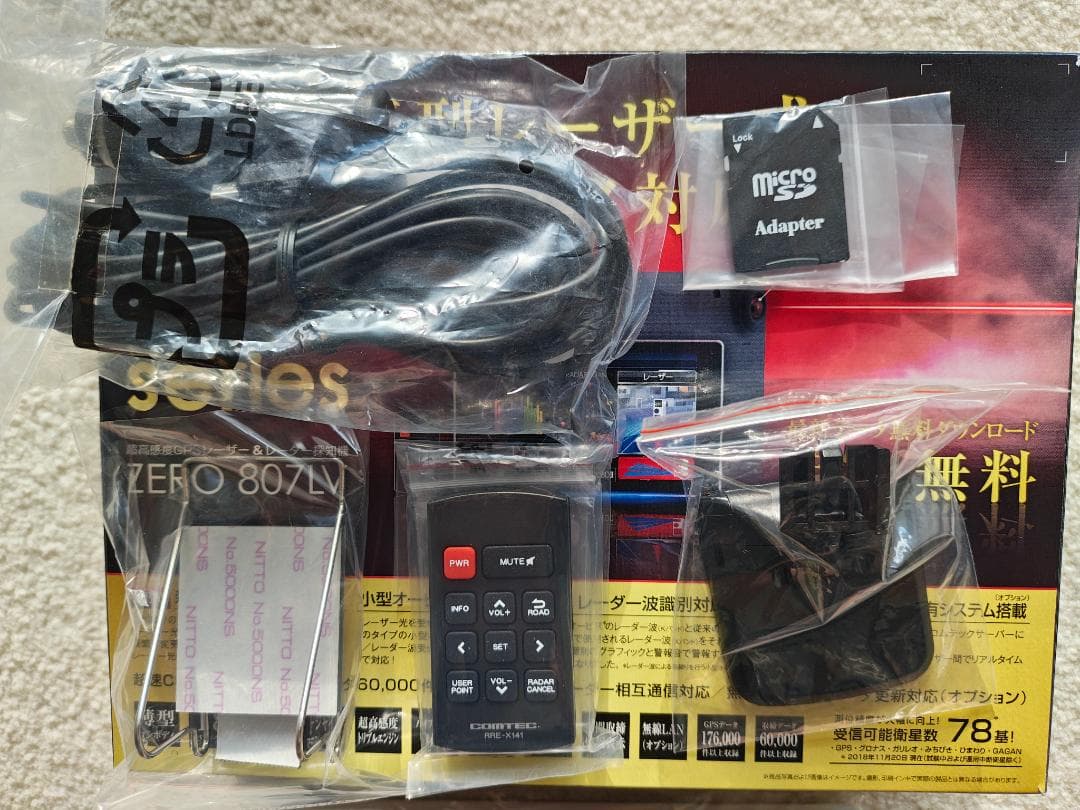 コムテック ZERO 807LV