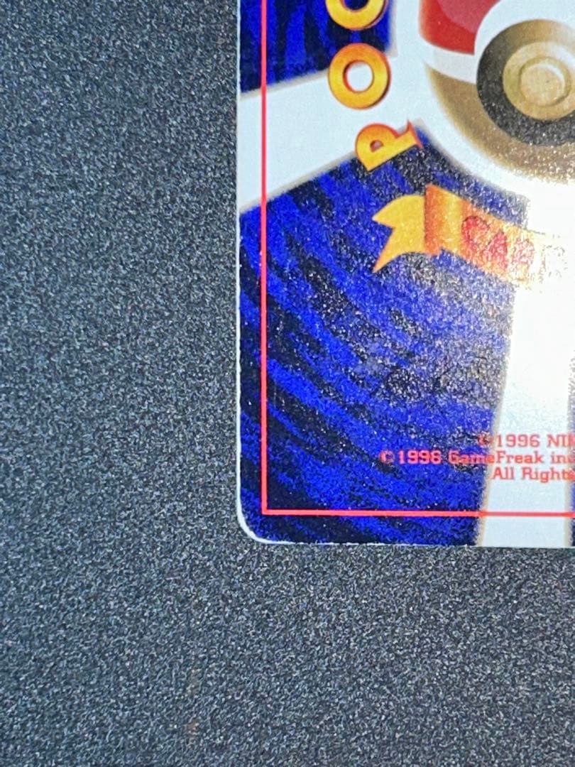 ひかるミュウ_「月刊コロコロコミック01年5月号」 おまけカード ポケカ