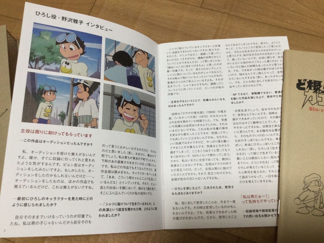 TVアニメ　「ど根性ガエル」初代1973　Blu-rayBOX下巻のみ