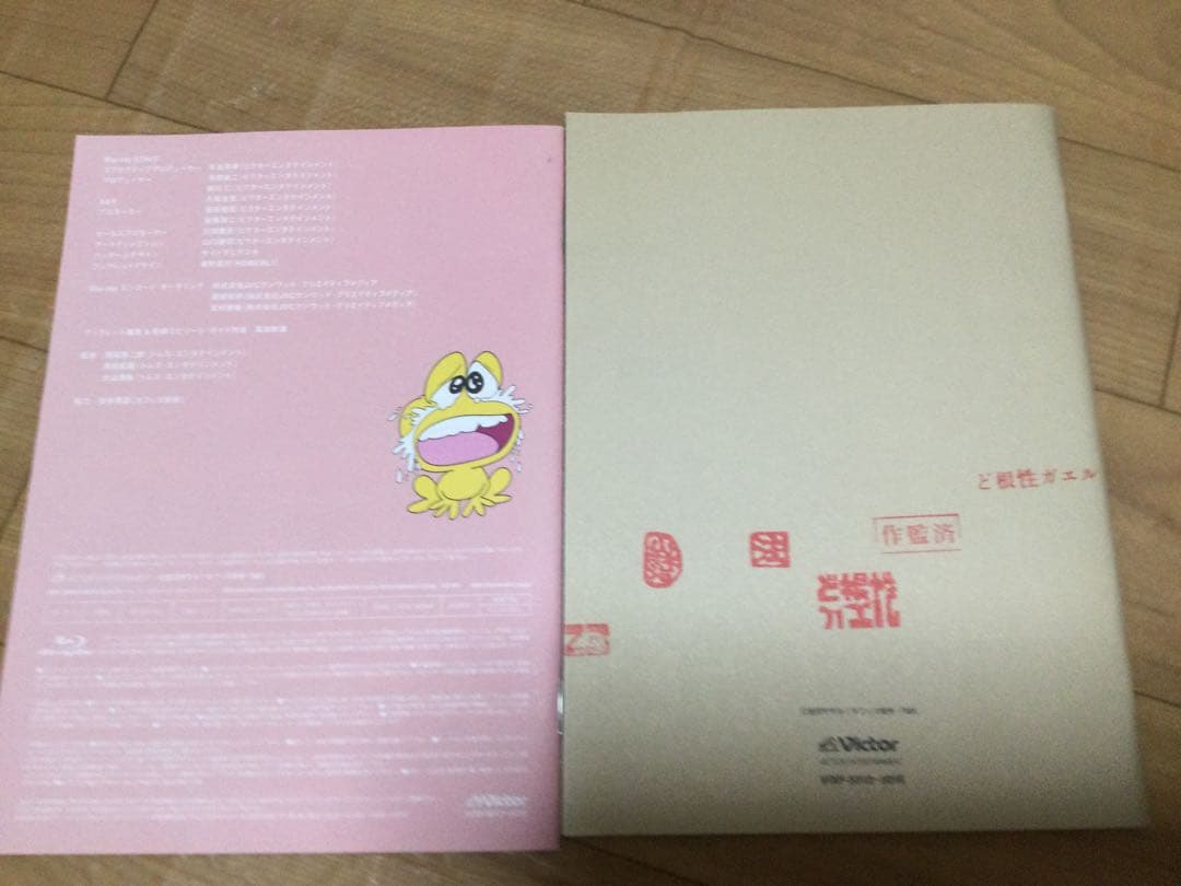 TVアニメ　「ど根性ガエル」初代1973　Blu-rayBOX下巻のみ