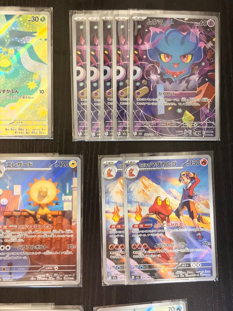 し*ん様 ポケモンカード　MEGAドリーム ex AR 45枚　セミコンプ　まと