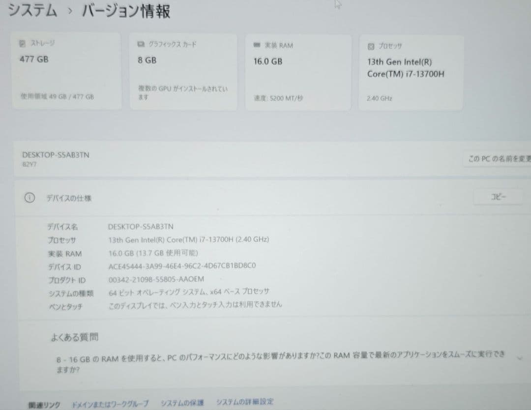 Lenovo Yoga pro 7i gen 8 GPU搭載