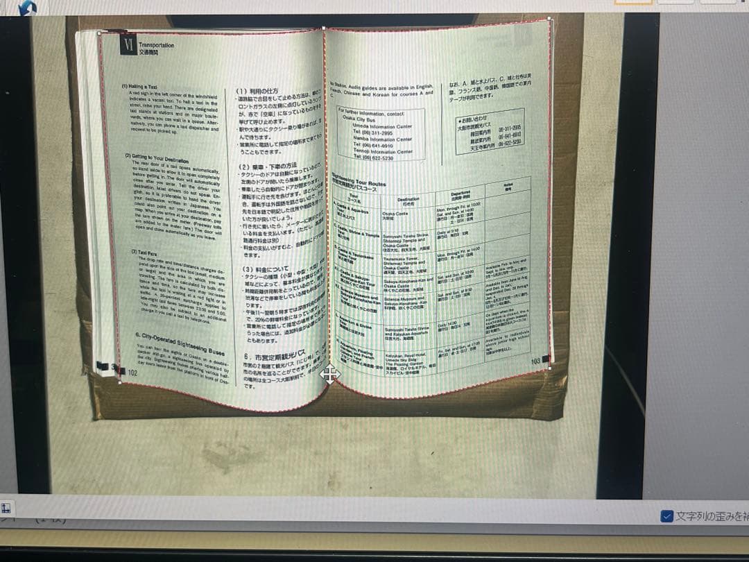 ScanSnap SV600非破壊スキャナ スタンド型 消毒・クリーニング済