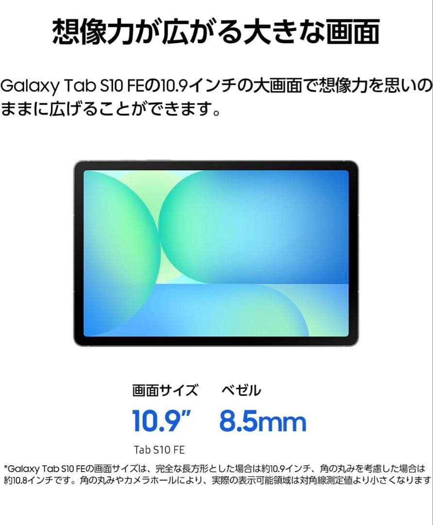 Galaxy Tab S10 FE (SM-X520) 本体　防水