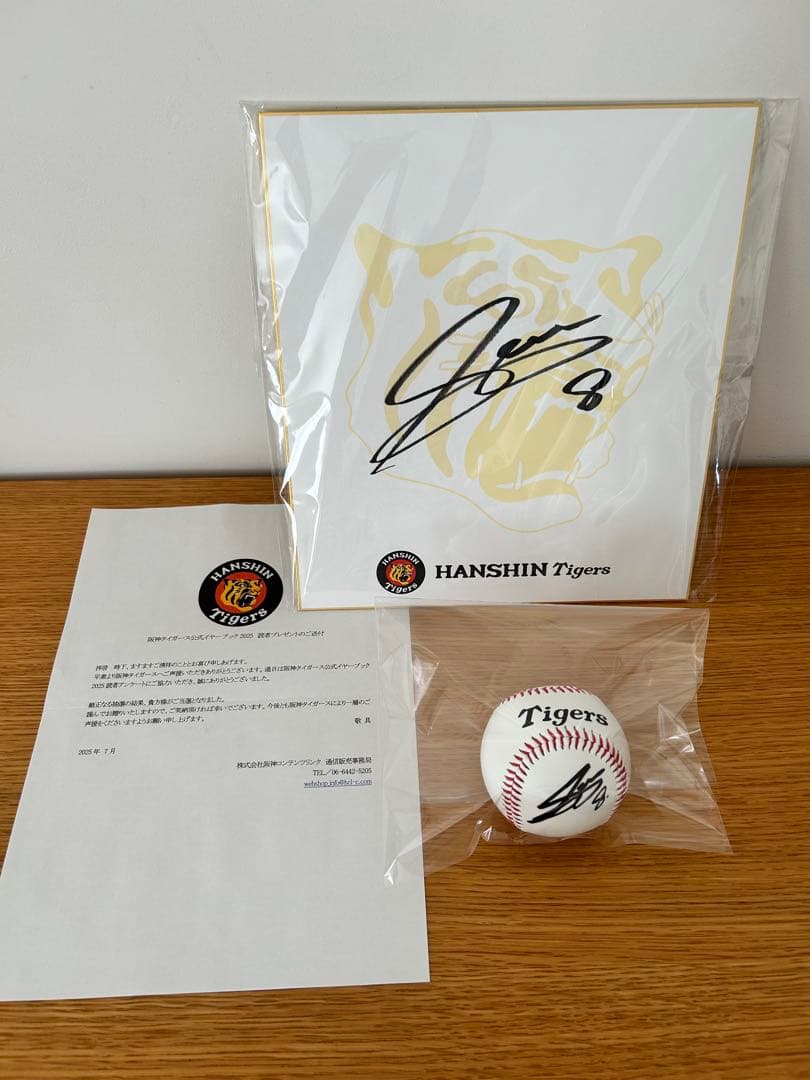 阪神タイガース 佐藤輝明選手 直筆サイン色紙 直筆サインボール