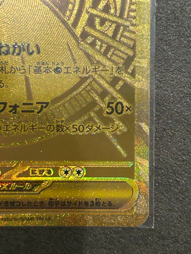 メガサーナイトex mur メガシンフォニア