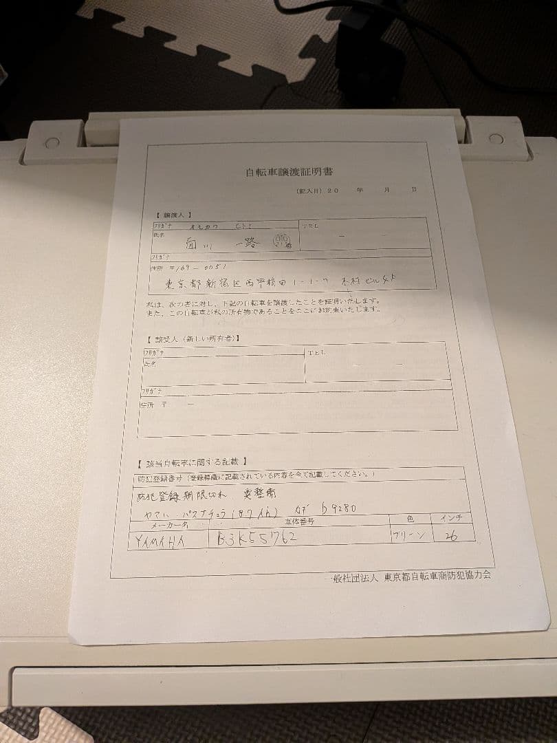 EPSON EP-777A 動作確認済