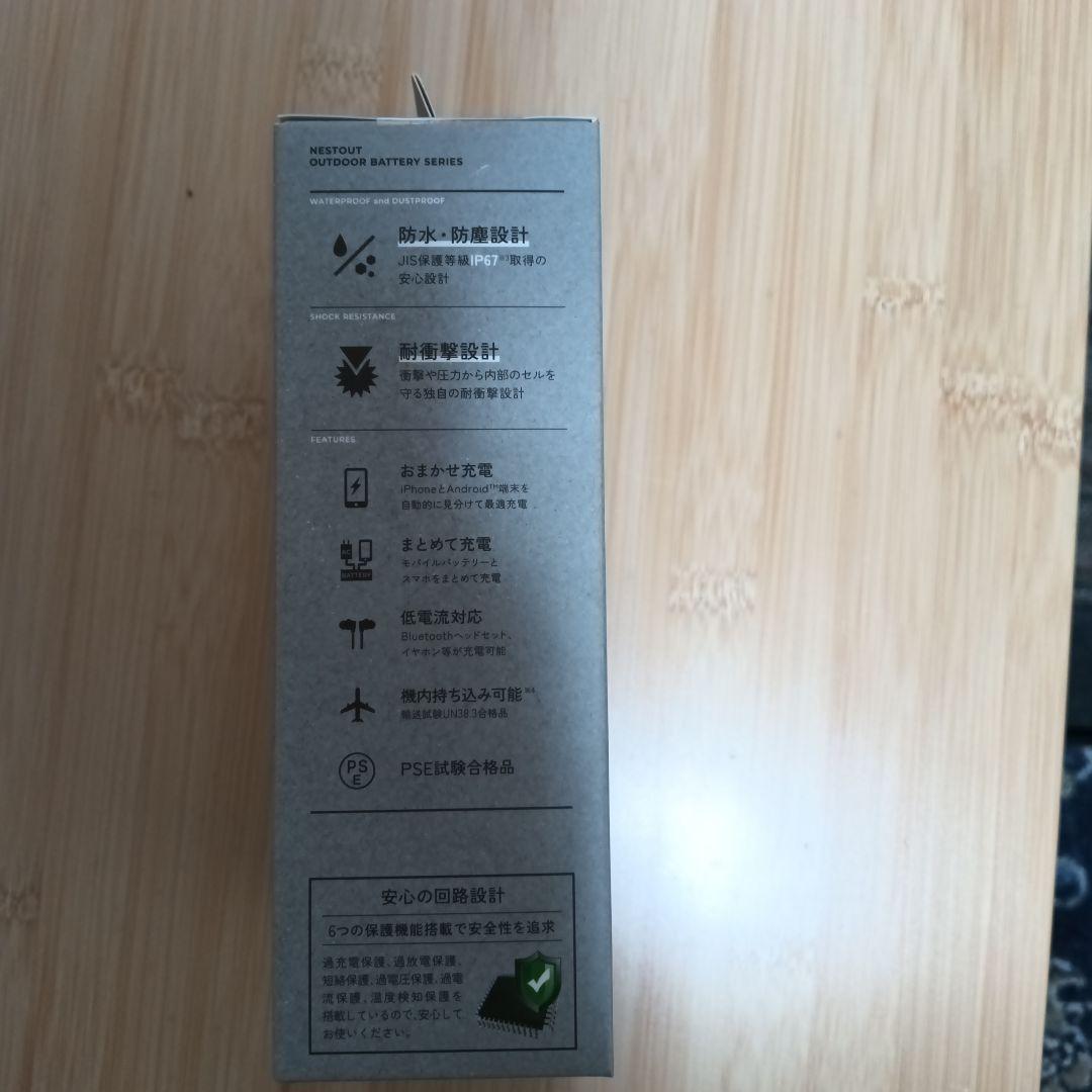 ELECOM モバイルバッテリーNESTOUT　DE-NEST-15000GY