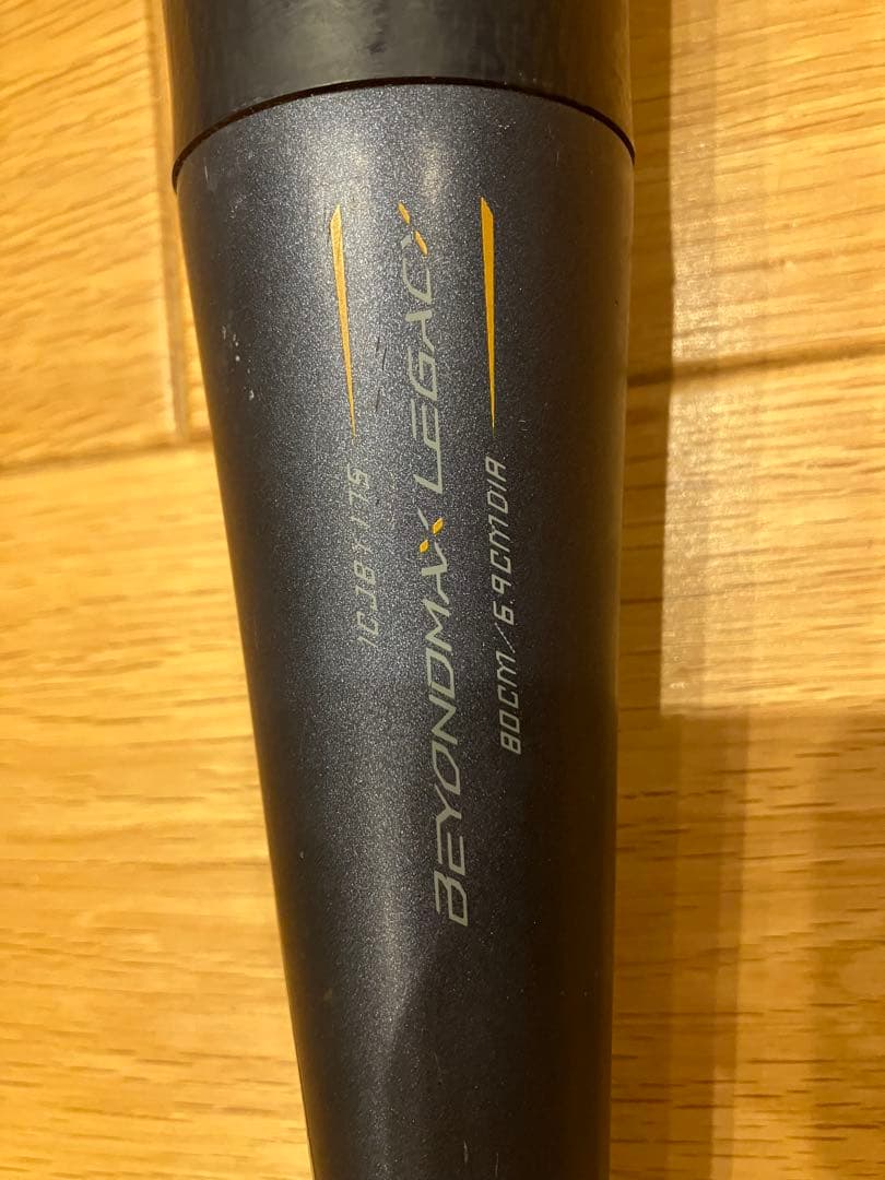 ビヨンドマックスレガシー 軟式バット