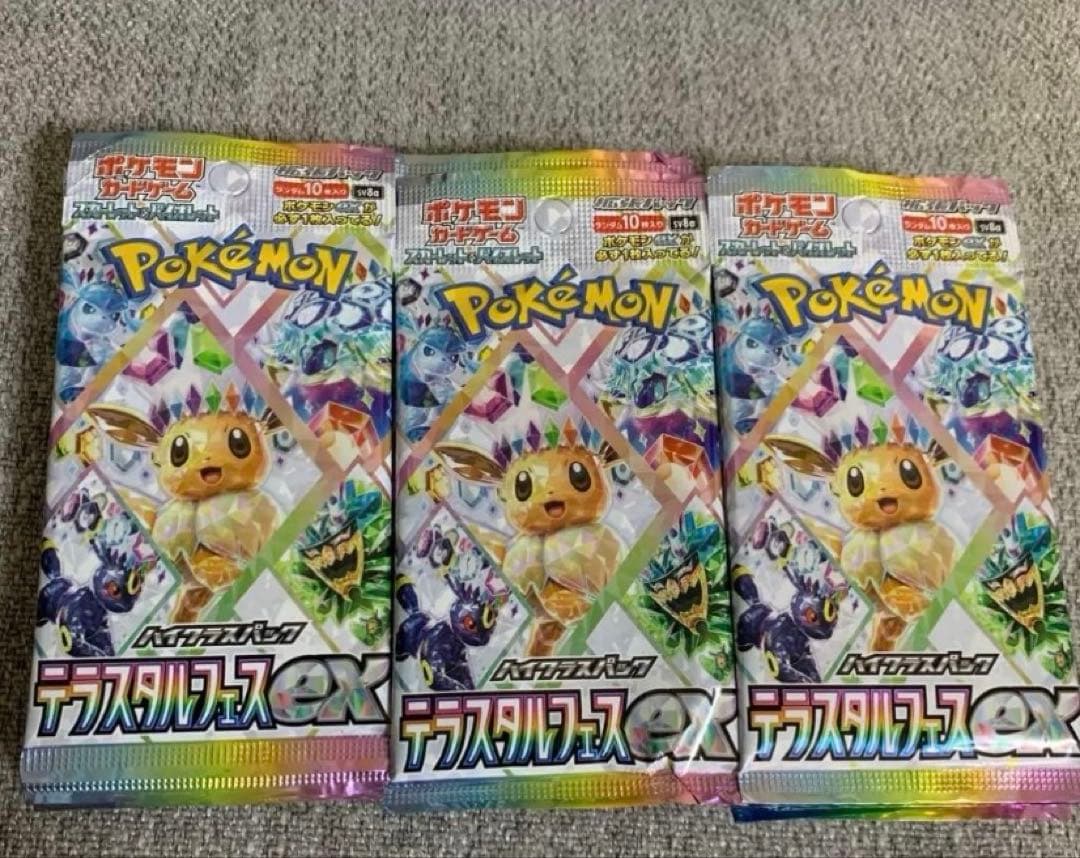 テラスタルフェスex 30パック サーチ済み　未開封パック