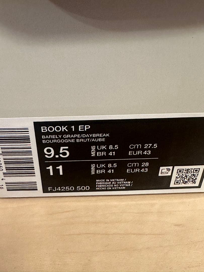 BOOK 1 EP ブックワン　バッシュ　NIKE