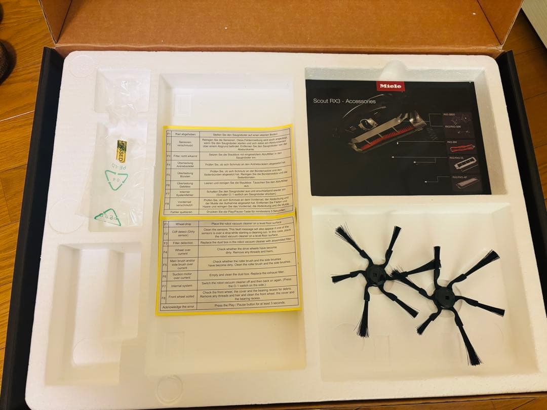 ロボット掃除機 Miele Scout RX3  Vision