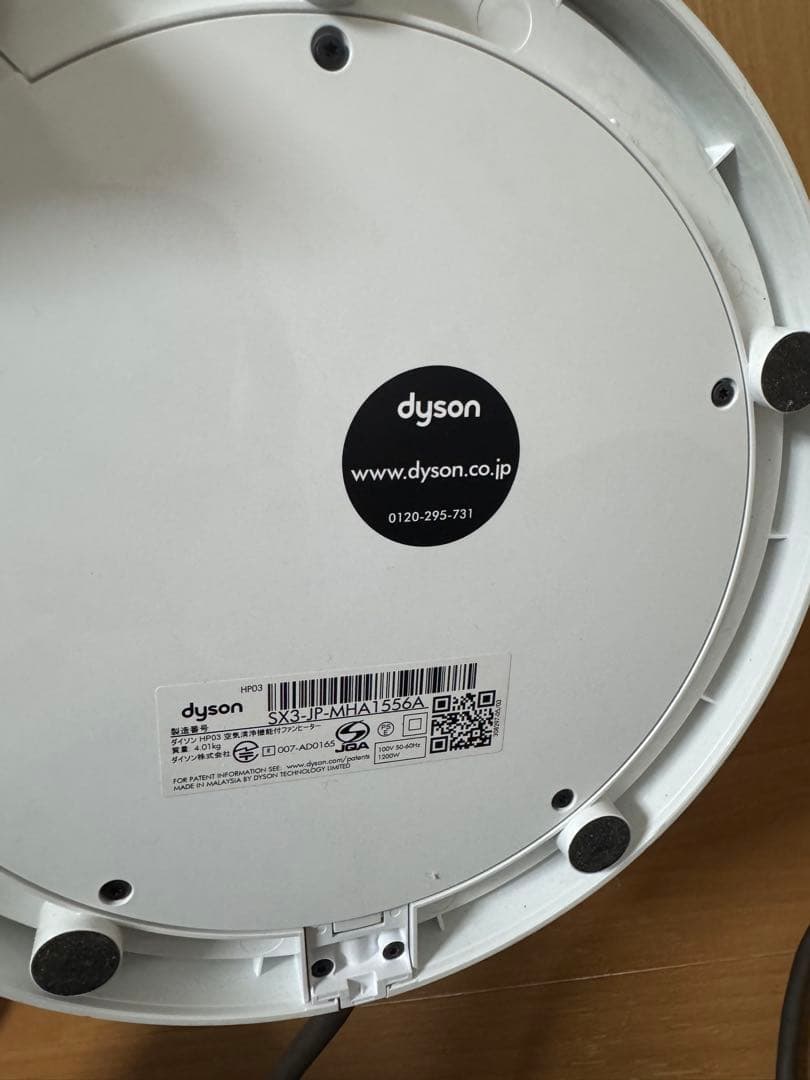 Dyson ダイソン　HOT+COOL HP03 空気清浄機能付ファンヒーター