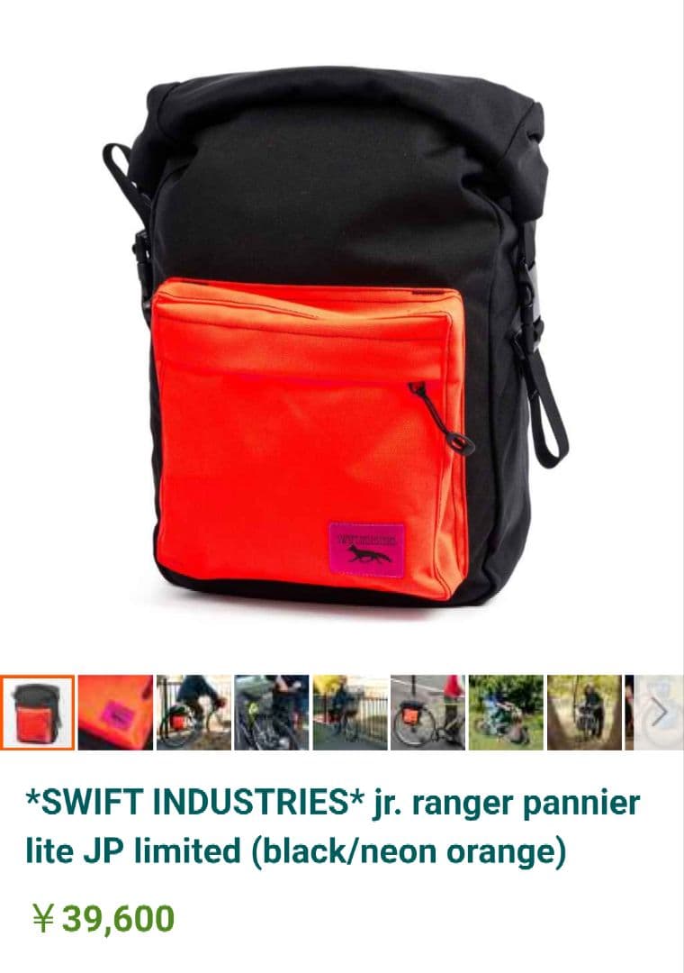 T*t様 SWIFT INDUSTRIES jr. ranger pannier
