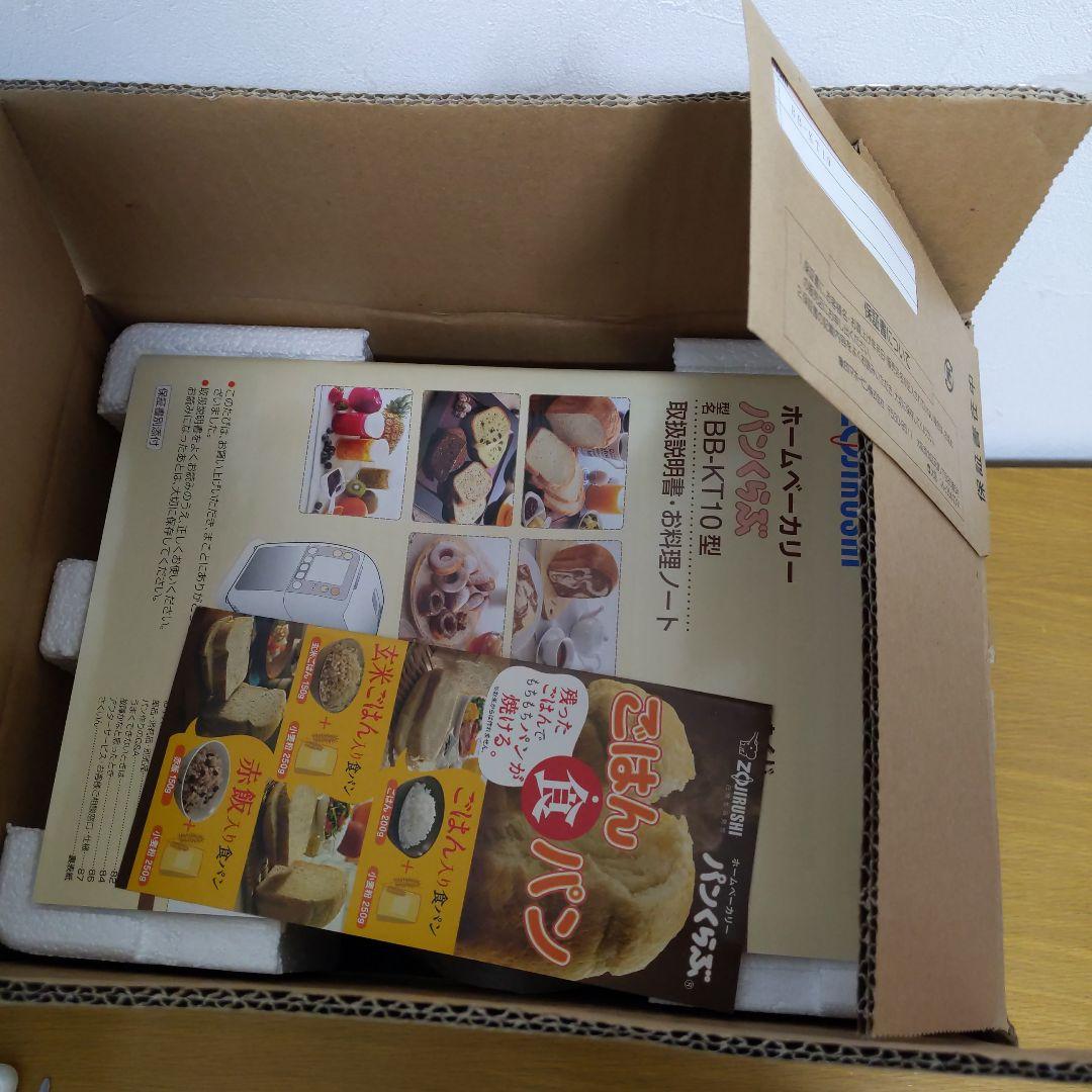 象印　ホームベーカリー　BB-KT10