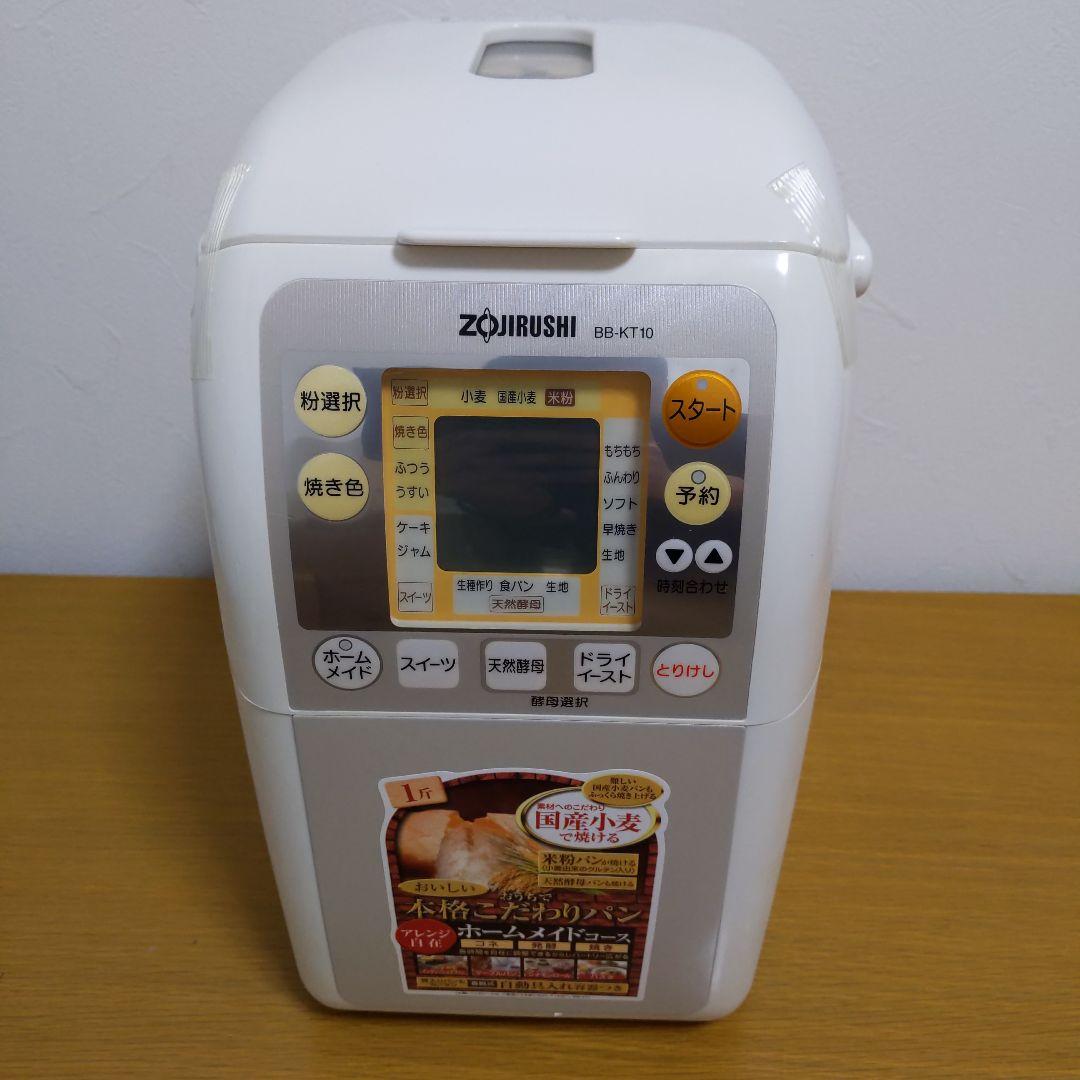象印　ホームベーカリー　BB-KT10