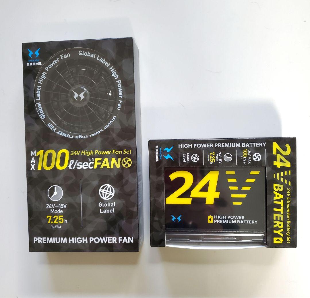 サンエスバッテリーファンセット