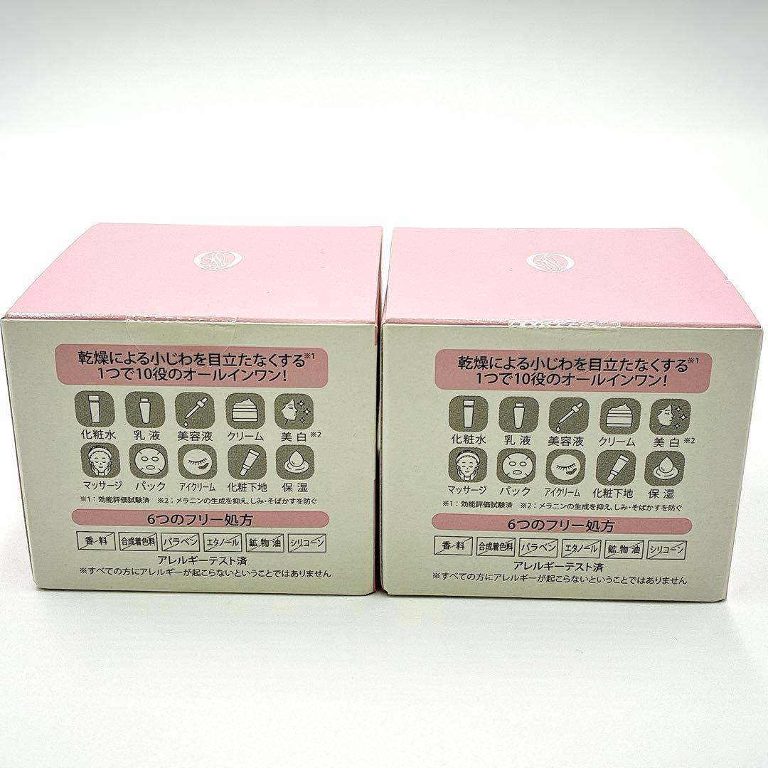 【新品未使用】薬用　ランリッチ　美白オールインワン宝石ジェル　2個セット