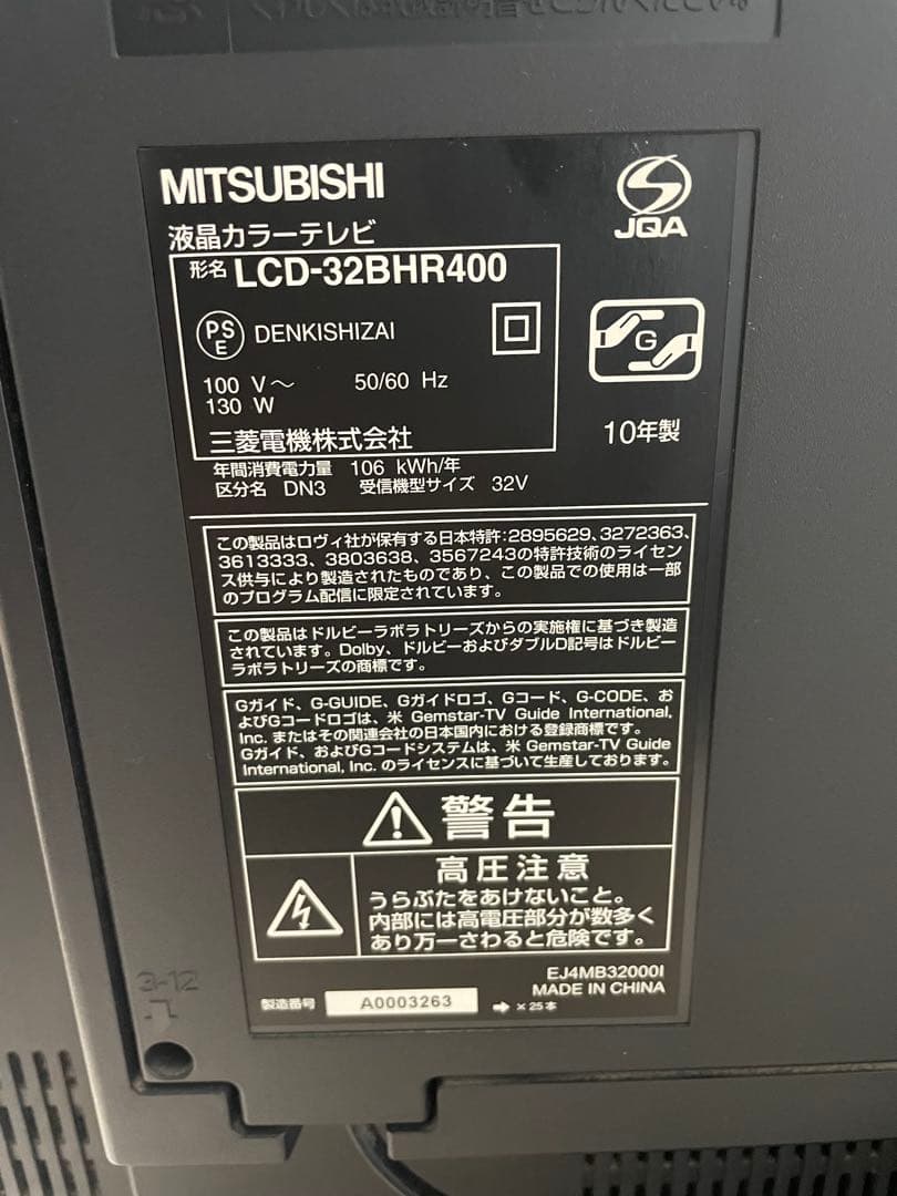 三菱 REAL LCD-32BHR400　デジタル放送2番組同時録画