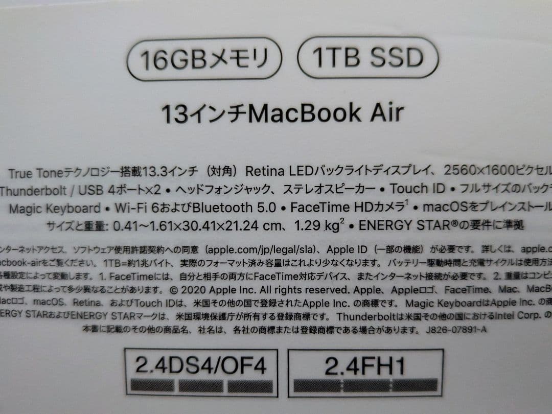Apple MacBook Air 13インチ M1 16GB 1TB