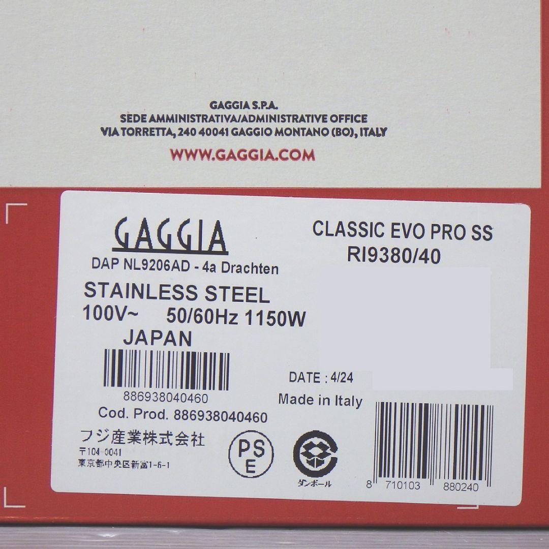 GAGGIA CLASSIC エスプレッソマシン