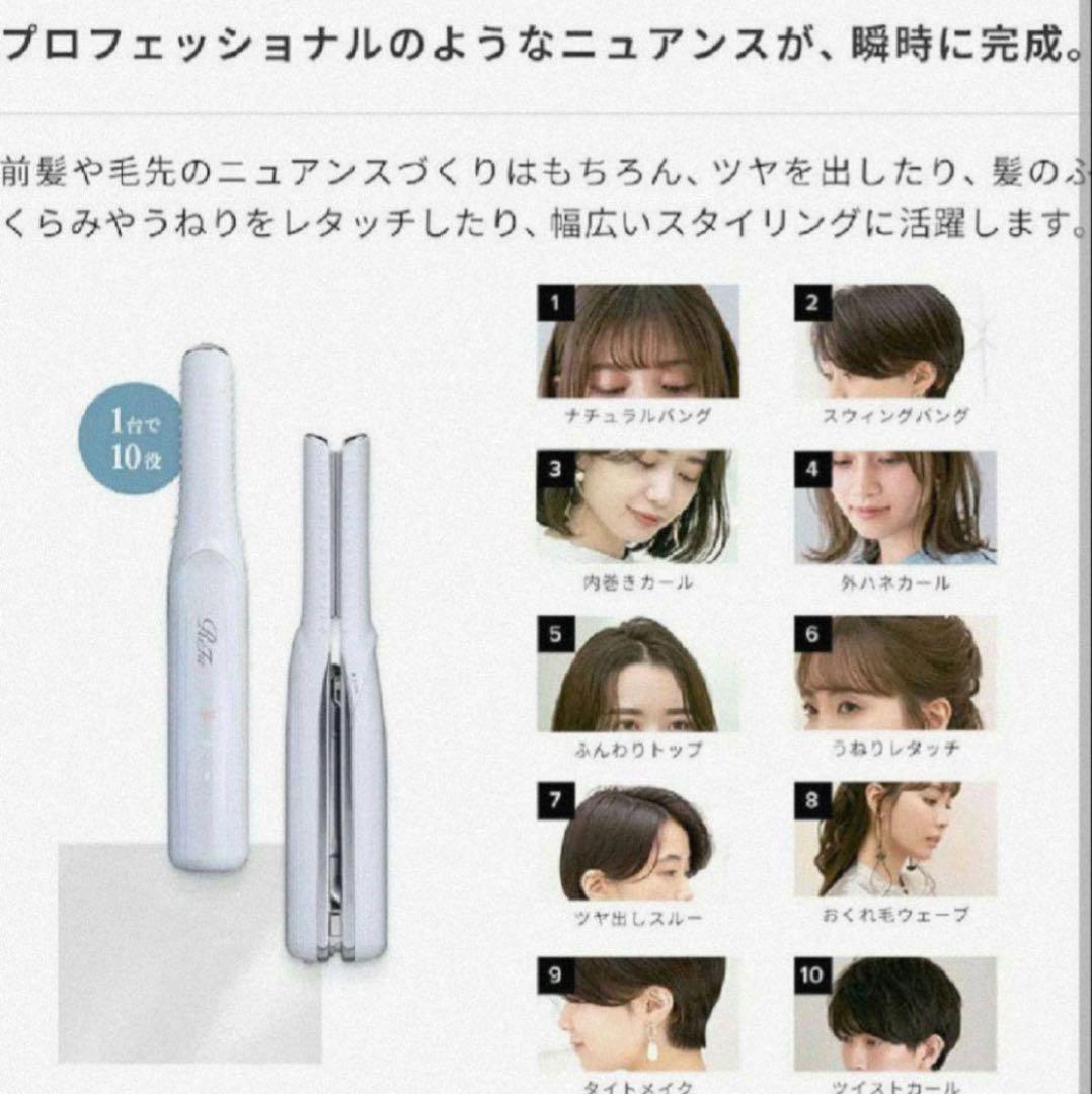 ReFa ストレートヘアアイロン ミニ ブラック