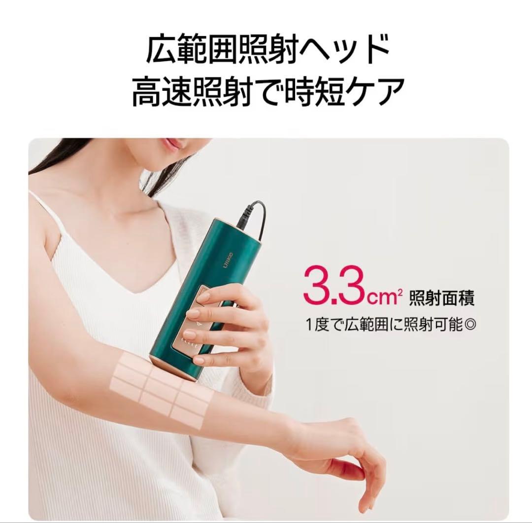 ulike 脱毛器