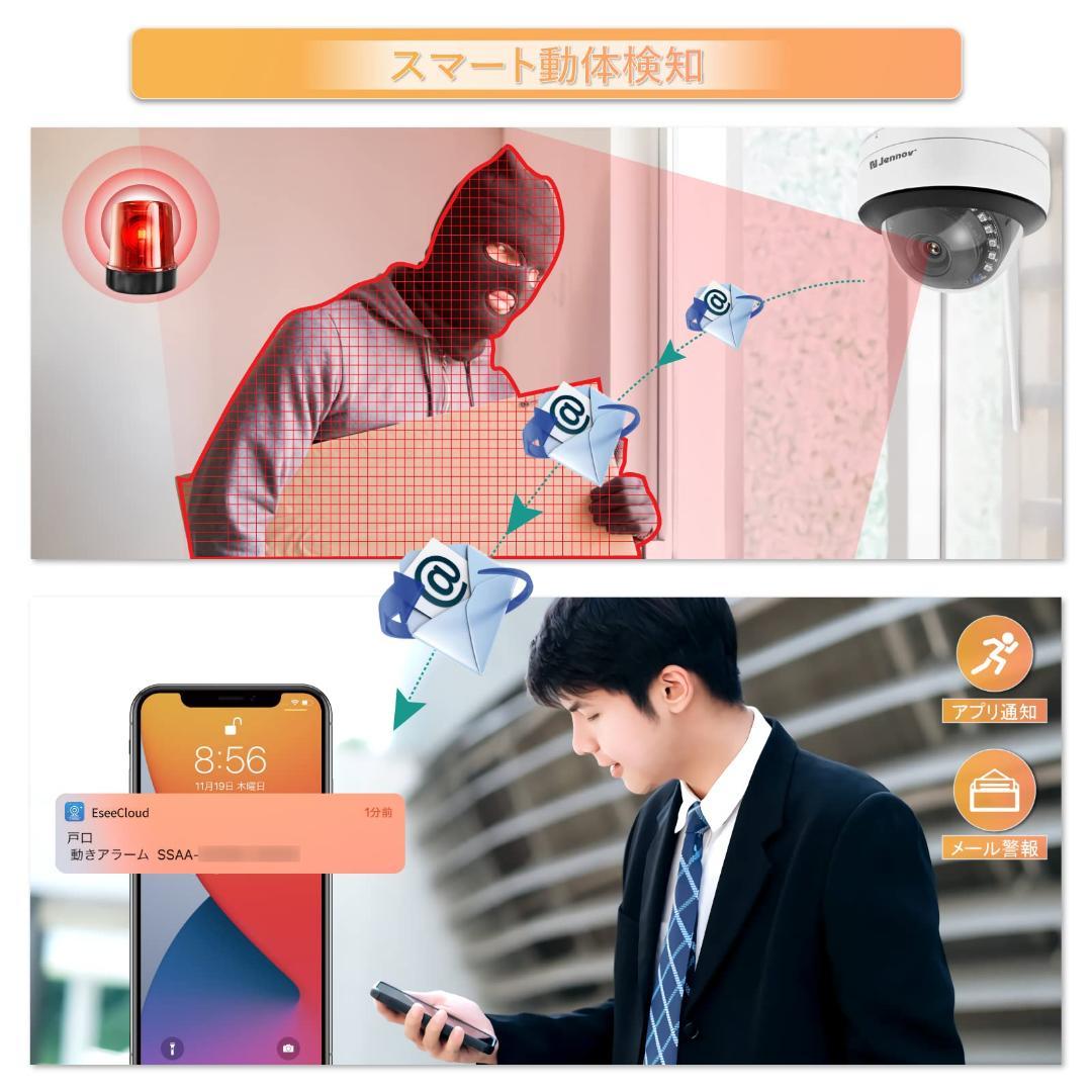 HD500万 スマート暗視 ワイヤレス防犯カメラ