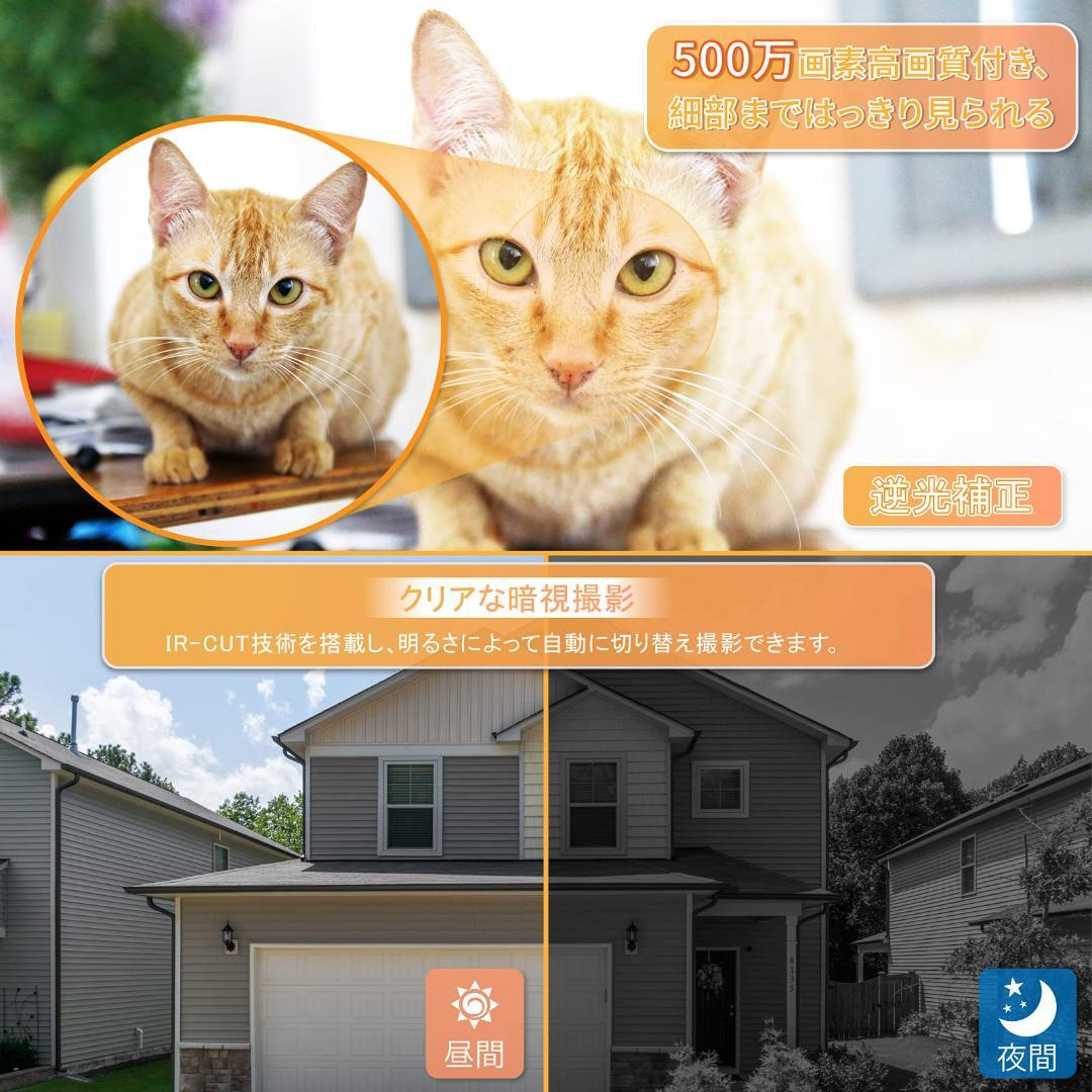 HD500万 スマート暗視 ワイヤレス防犯カメラ