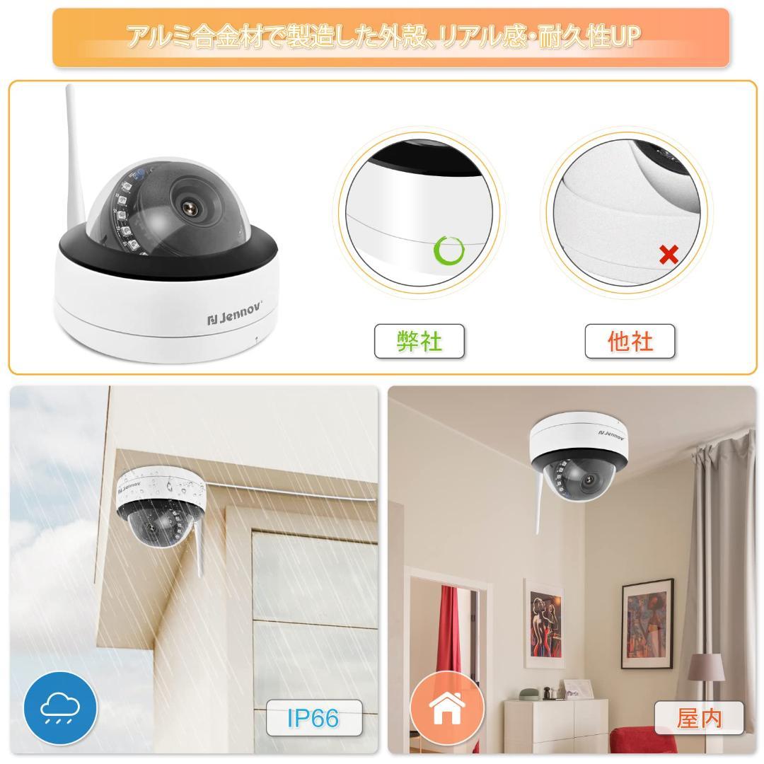 HD500万 スマート暗視 ワイヤレス防犯カメラ