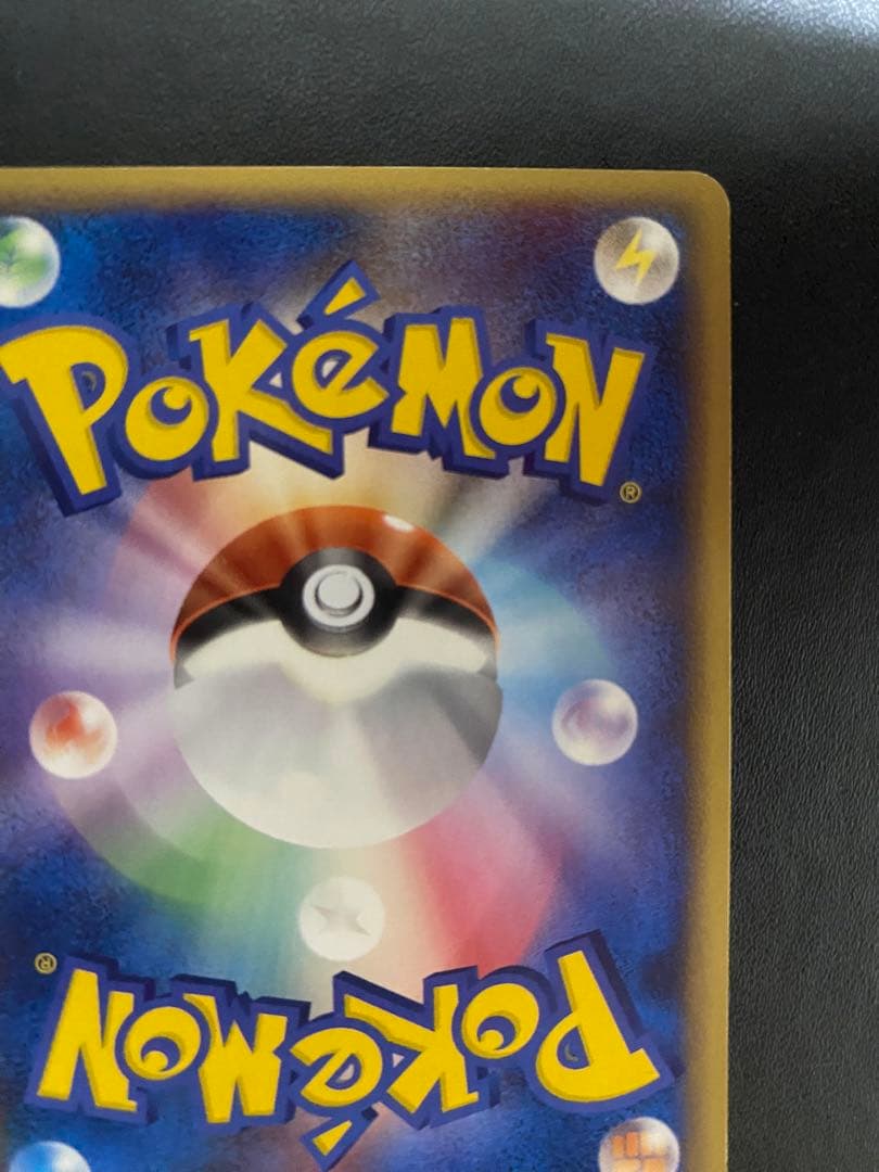 ピカチュウ δ-デルタ種 プロモ PCG-P ポケモンカード