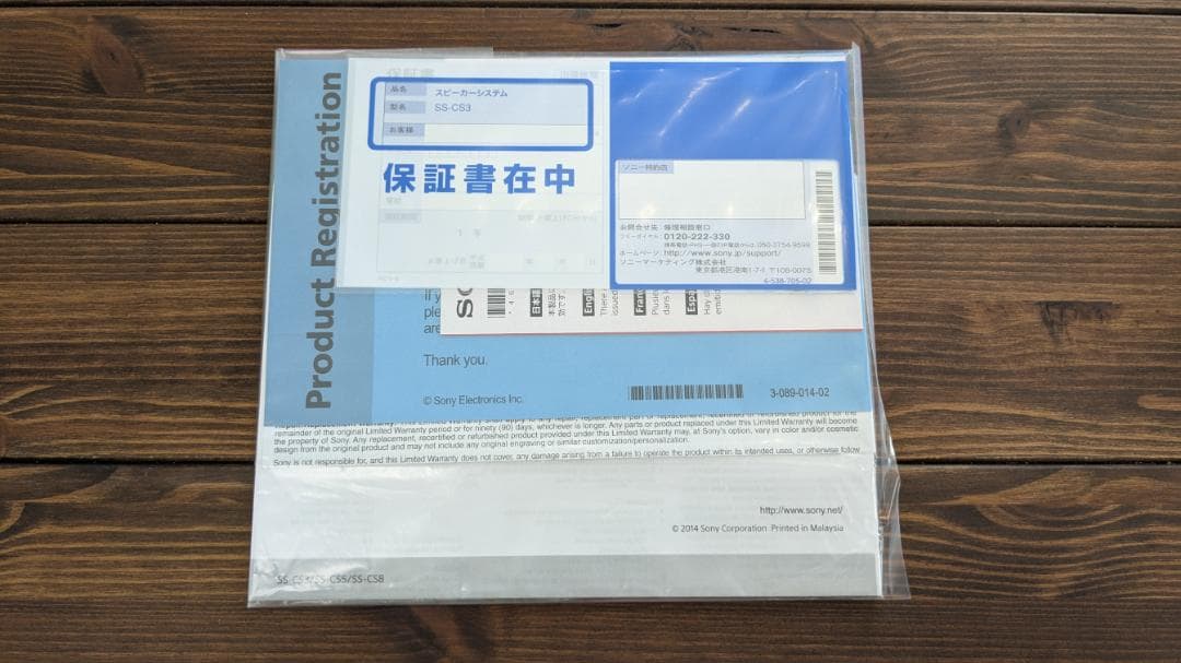 SONY スピーカーシステム SS-CS3（1本）