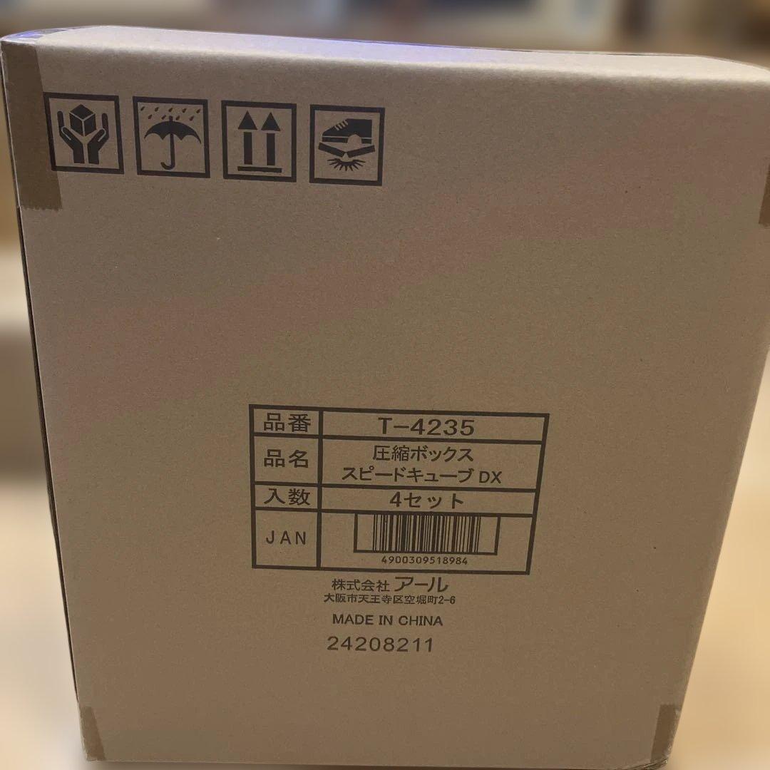 T-4235 圧縮ボックス　スピードキューブDX 4セット