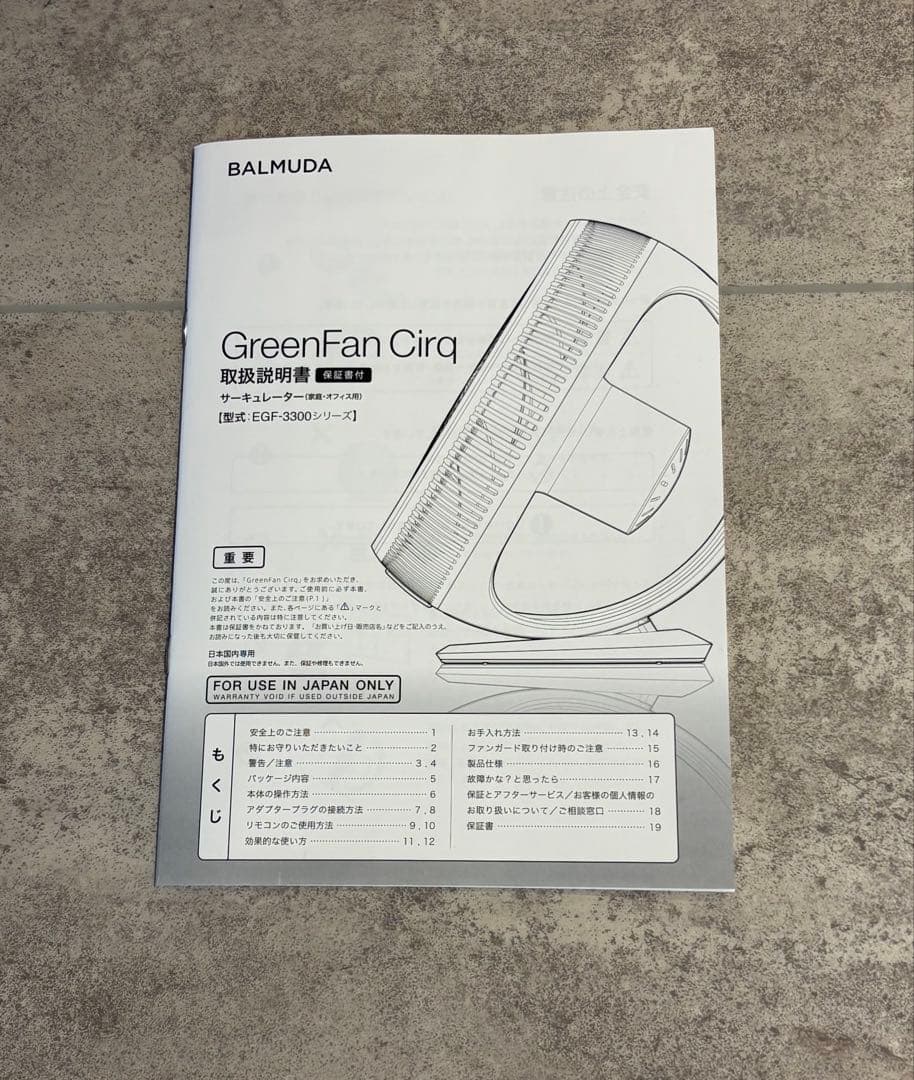 【ばば】美品！バルミューダサーキュレーター EGF-3300シリーズ③