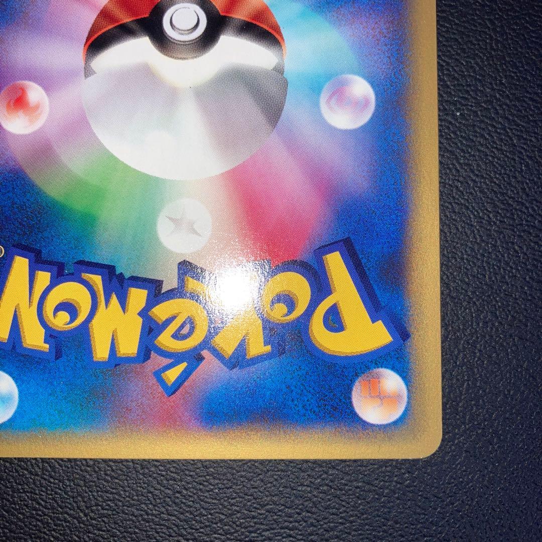 極美品　アンズのアーボック　カードe VS 1ed