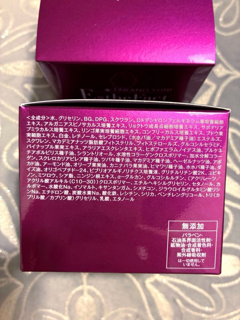 【新品未使用】たかの友梨エステファクト3Dパーフェクタージェル2個セット