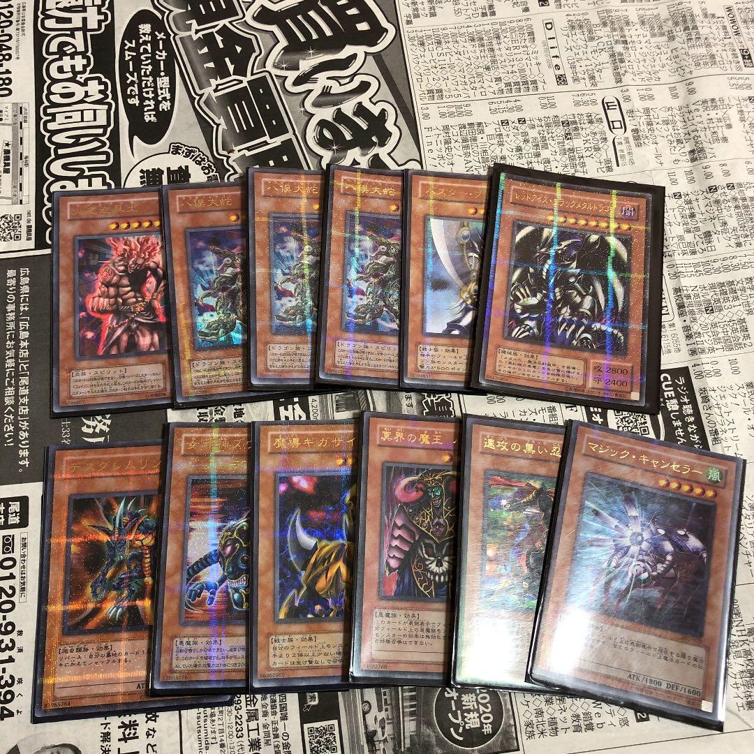 ① 遊戯王 効果モンスターセット 高レア〜レア  初期多量あり まとめ売り 大量