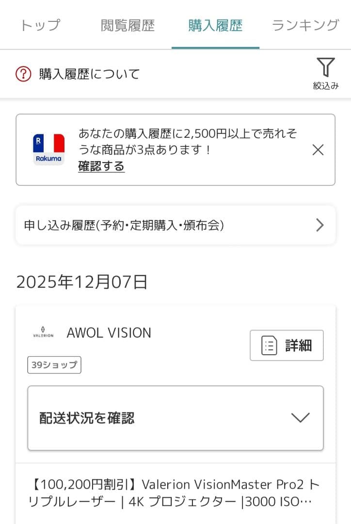 Valerion VisionMaster Pro2　スタンド無し