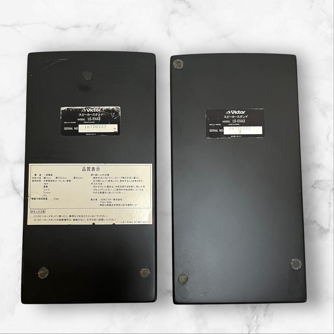 Victor ビクター SP-EXAR3 スピーカー ペア ウッドコーン