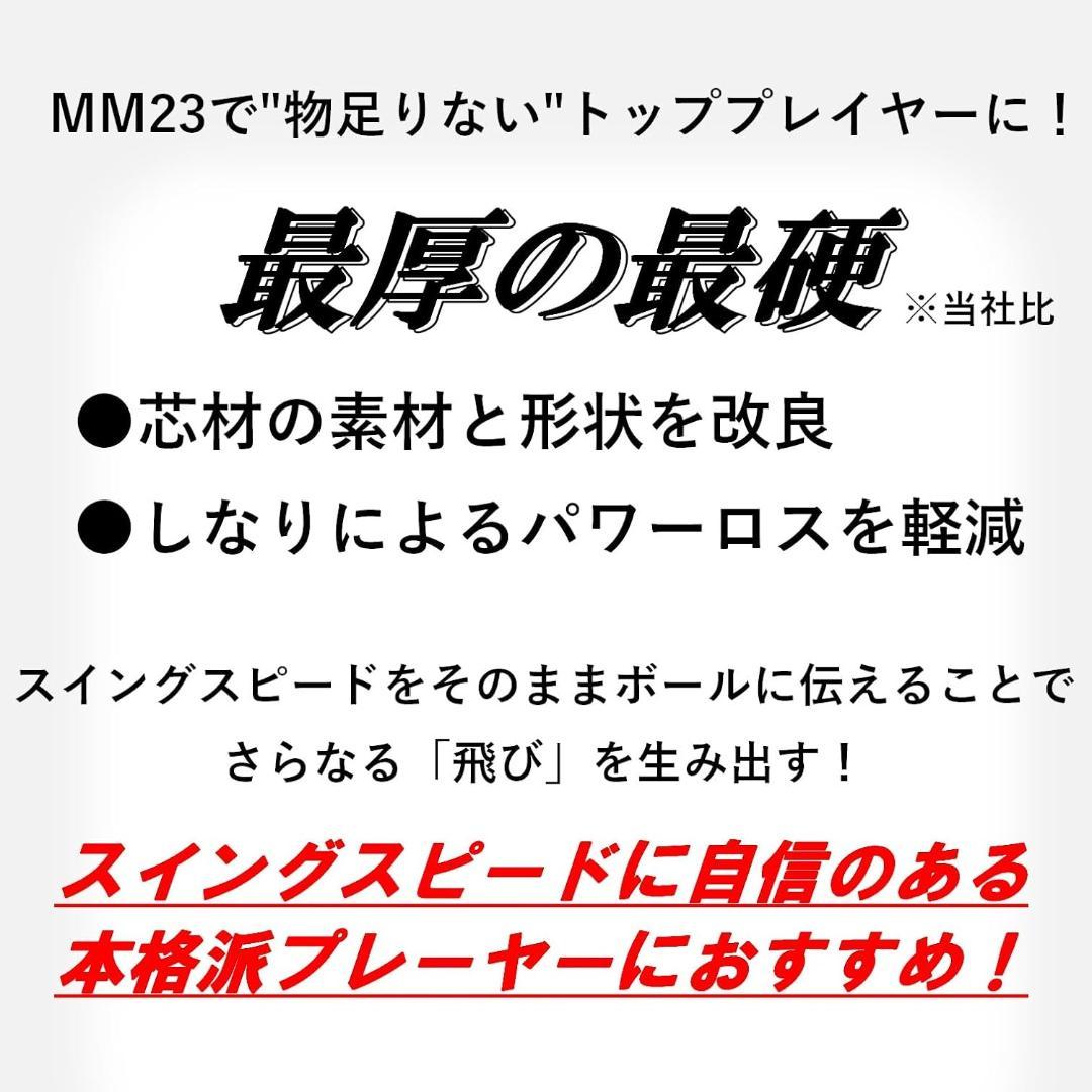 エスエスケイ 一般軟式 複合バット MM23 MX SBB4040 83cm